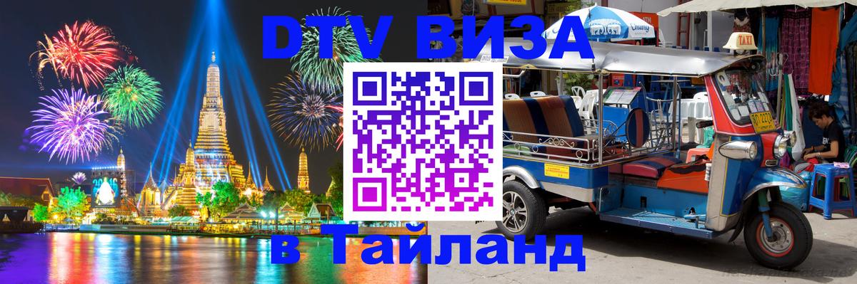 Сколько стоит DTV виза — актуальные цены, оформление даже без документов - Исламабад 